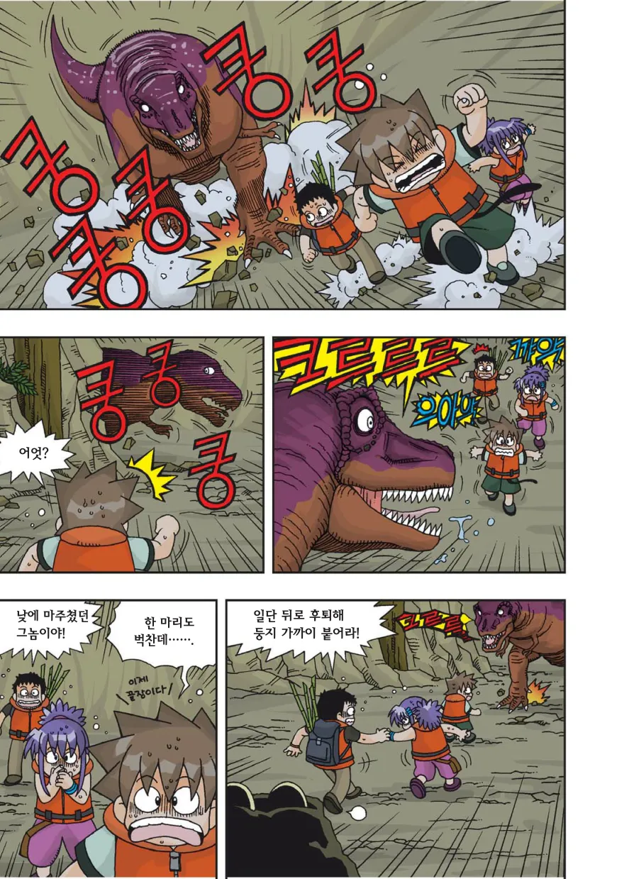 Manga Page 226