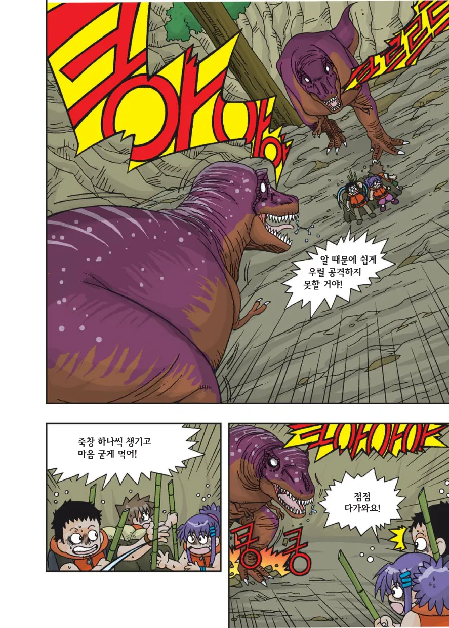 Manga Page 227