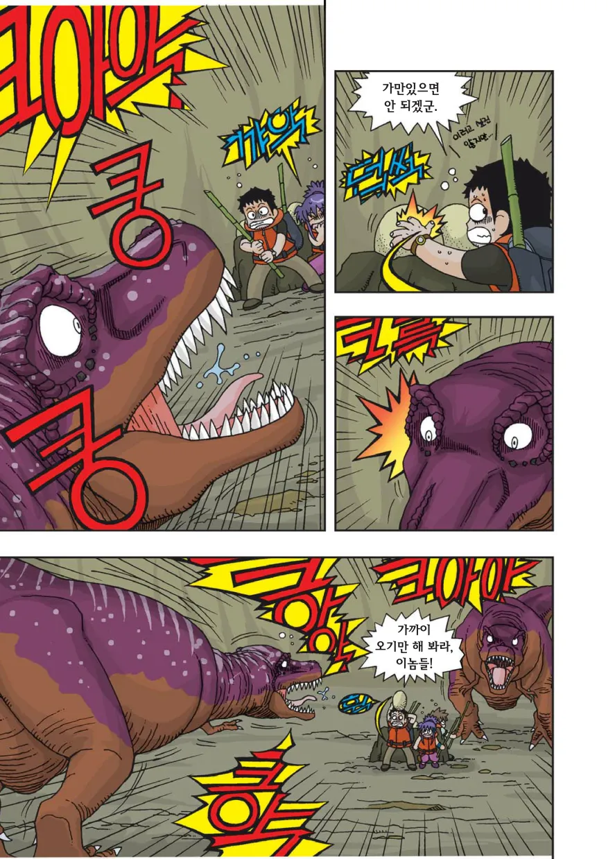 Manga Page 228