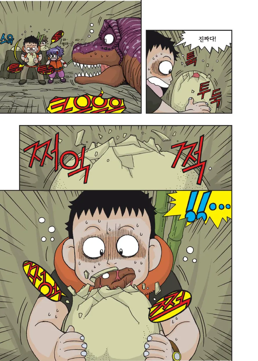 Manga Page 230