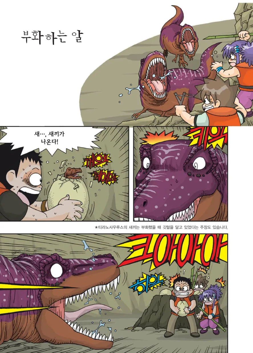 Manga Page 232