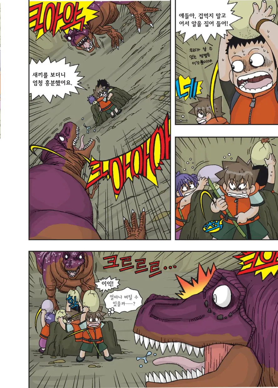 Manga Page 233