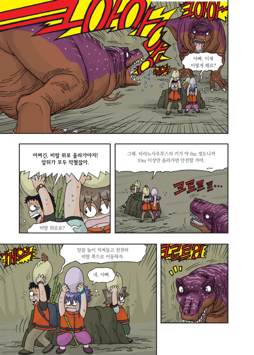Manga Page 234