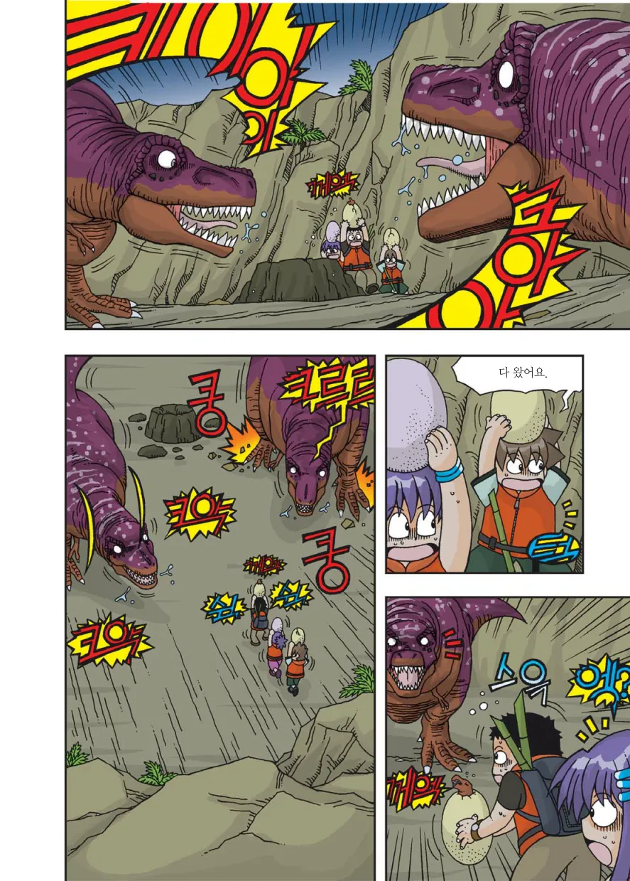 Manga Page 235