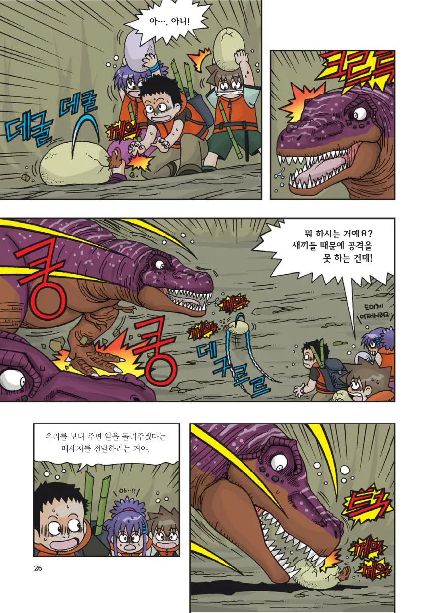Manga Page 236