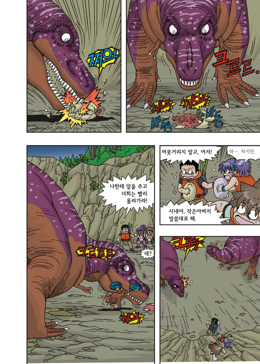 Manga Page 237