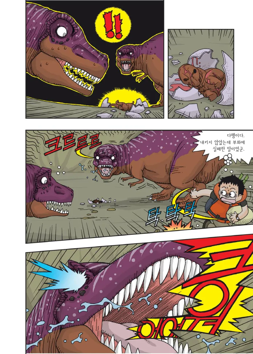Manga Page 239