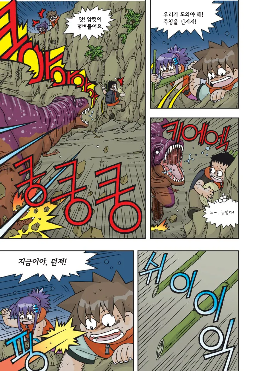 Manga Page 240