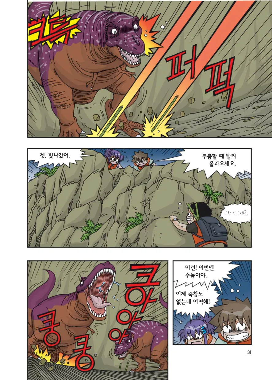 Manga Page 241