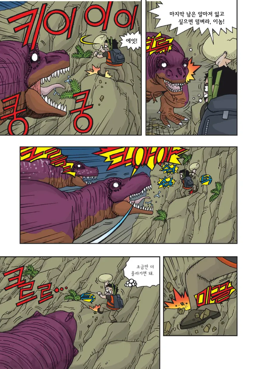 Manga Page 242