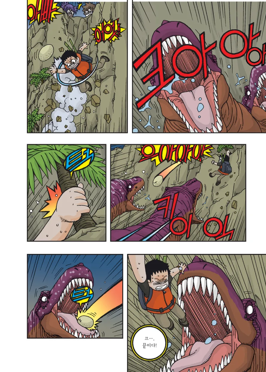 Manga Page 243