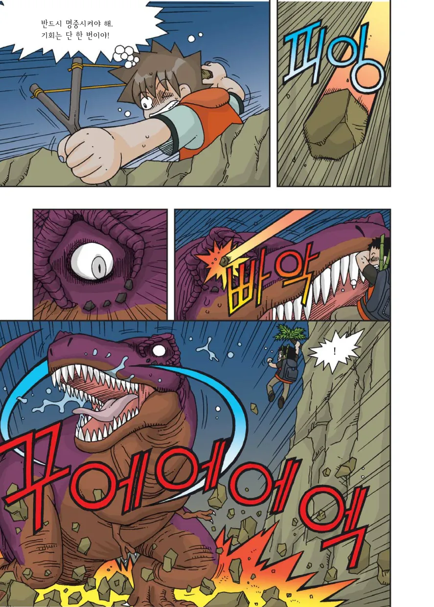 Manga Page 244