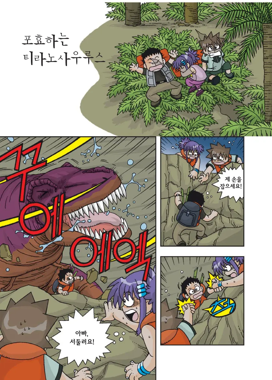 Manga Page 246
