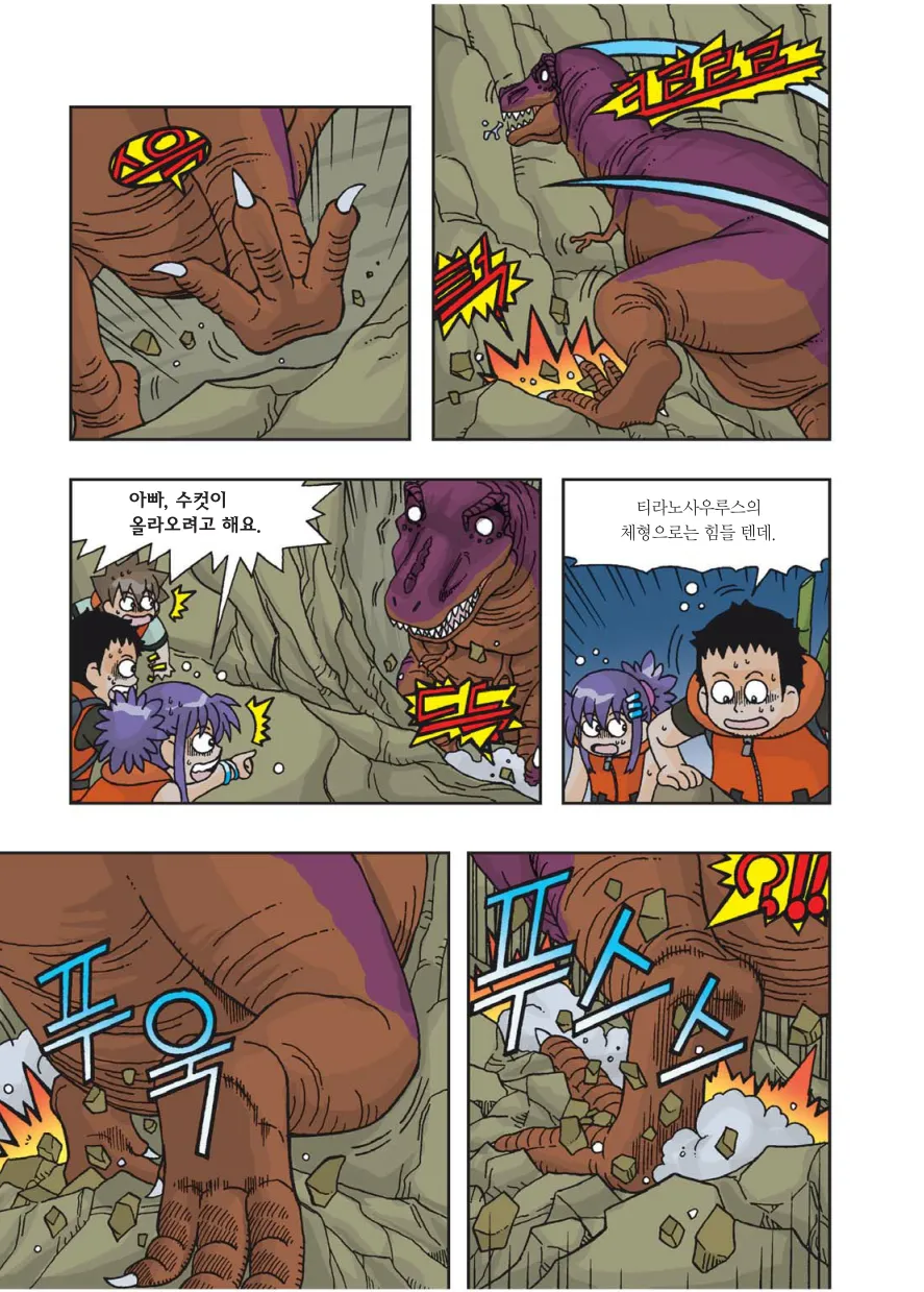 Manga Page 248