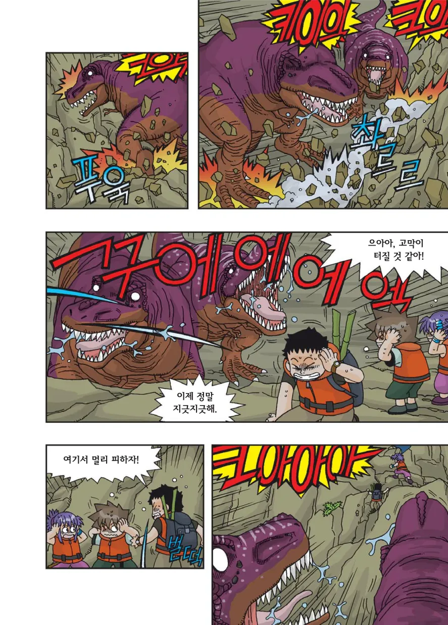 Manga Page 249