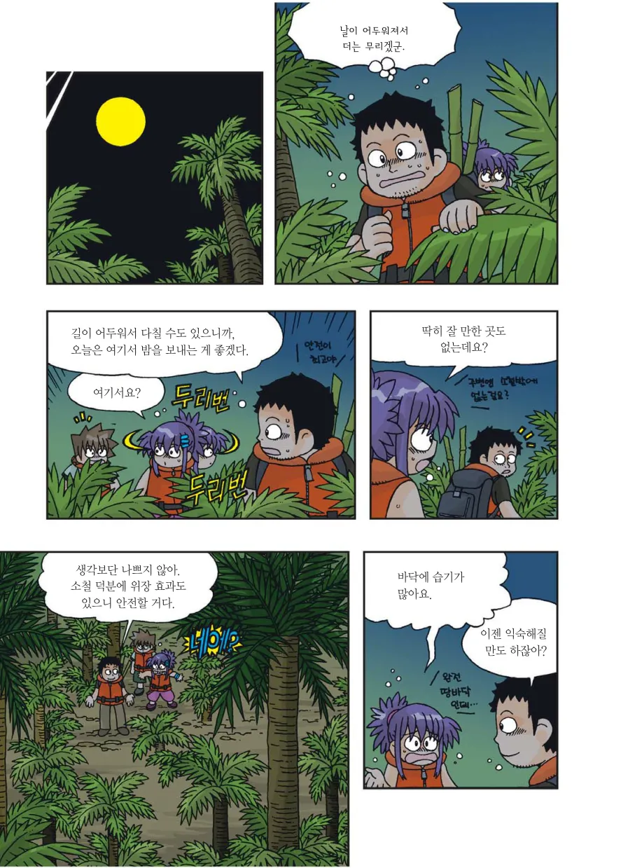 Manga Page 250
