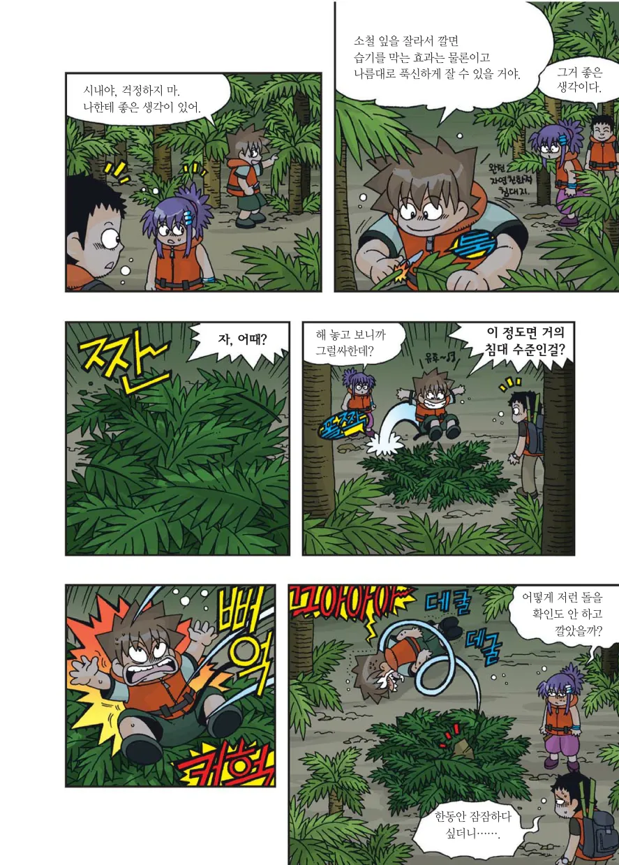 Manga Page 251