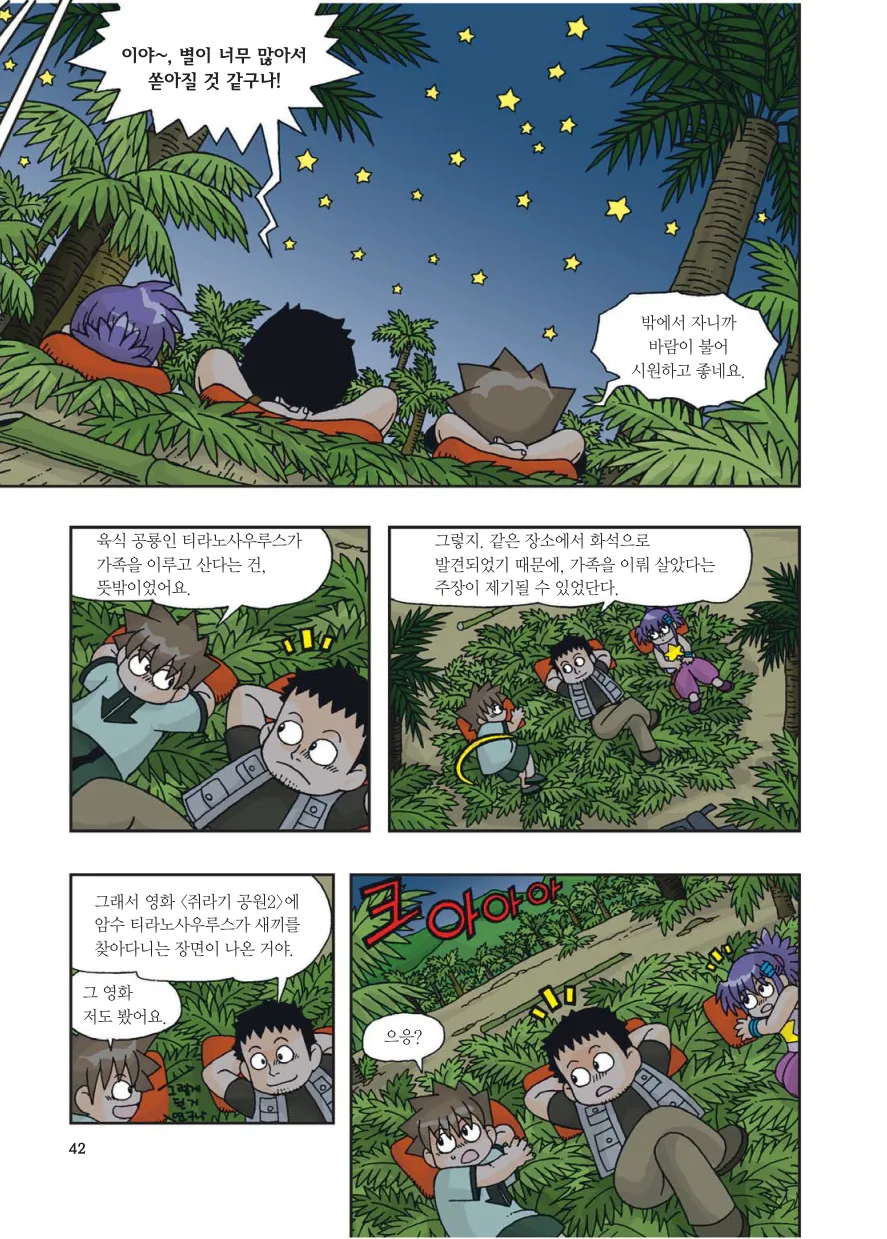Manga Page 252