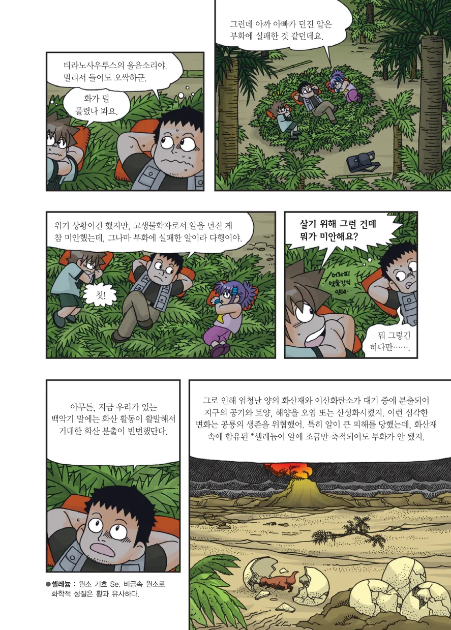 Manga Page 253