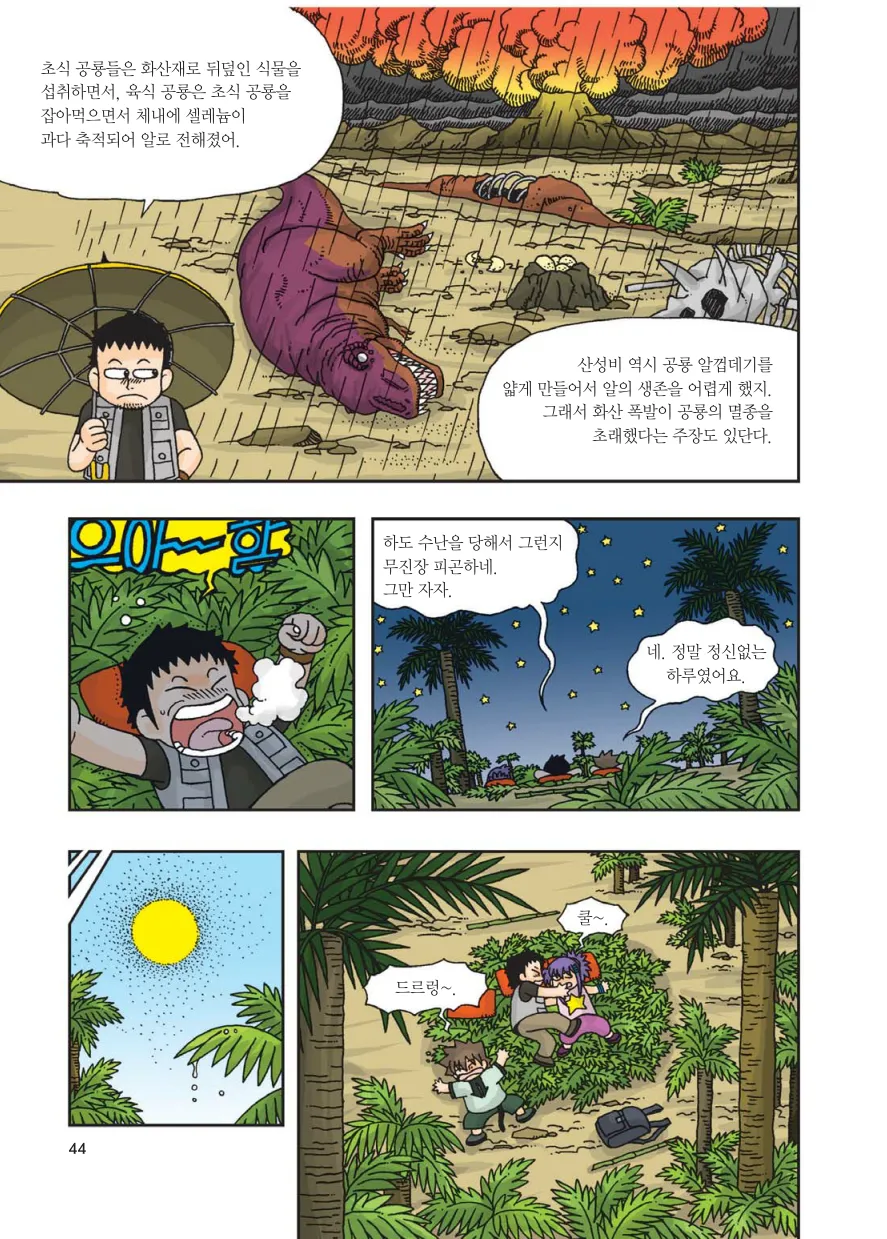 Manga Page 254