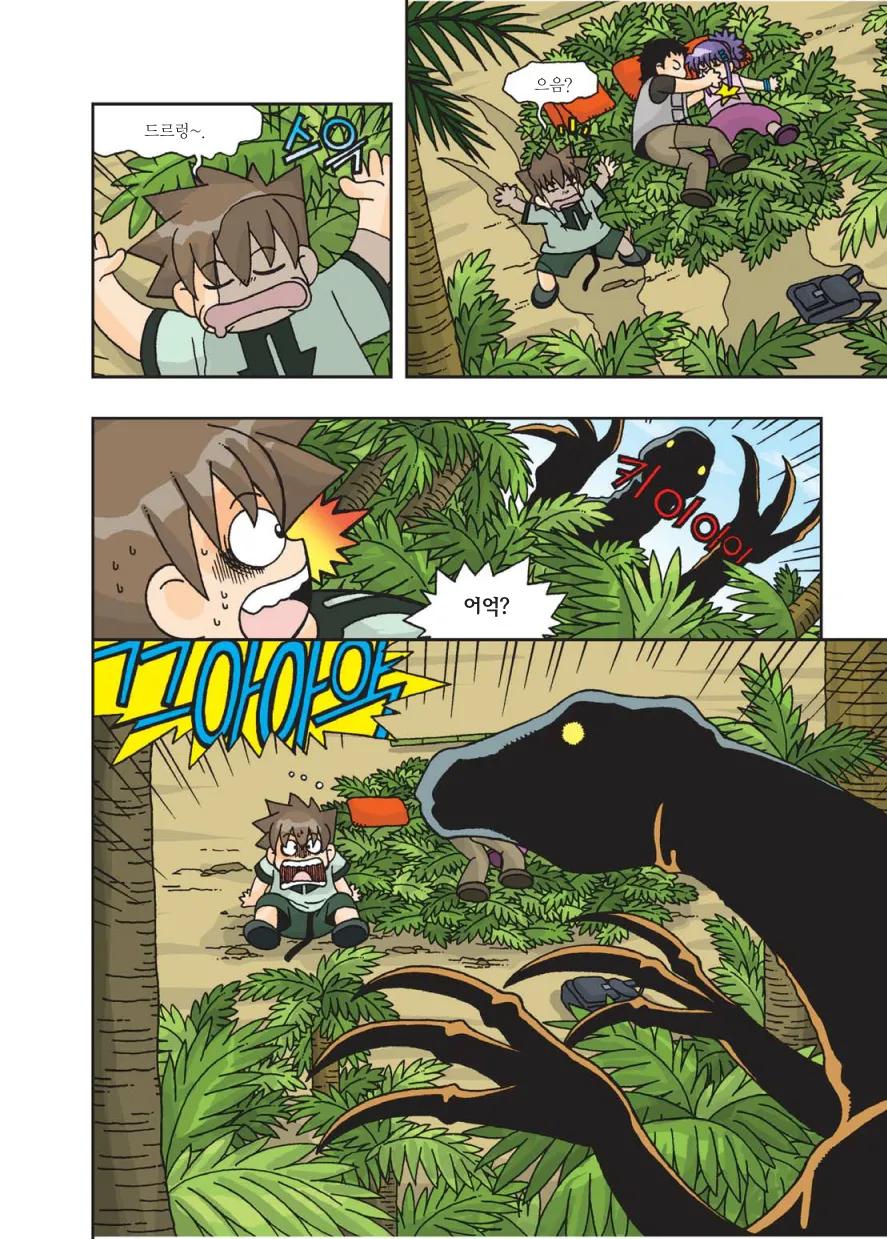 Manga Page 255