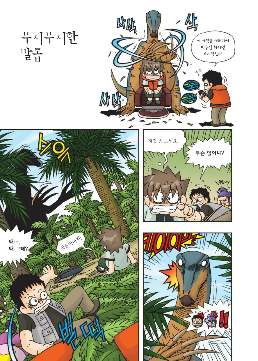 Manga Page 258