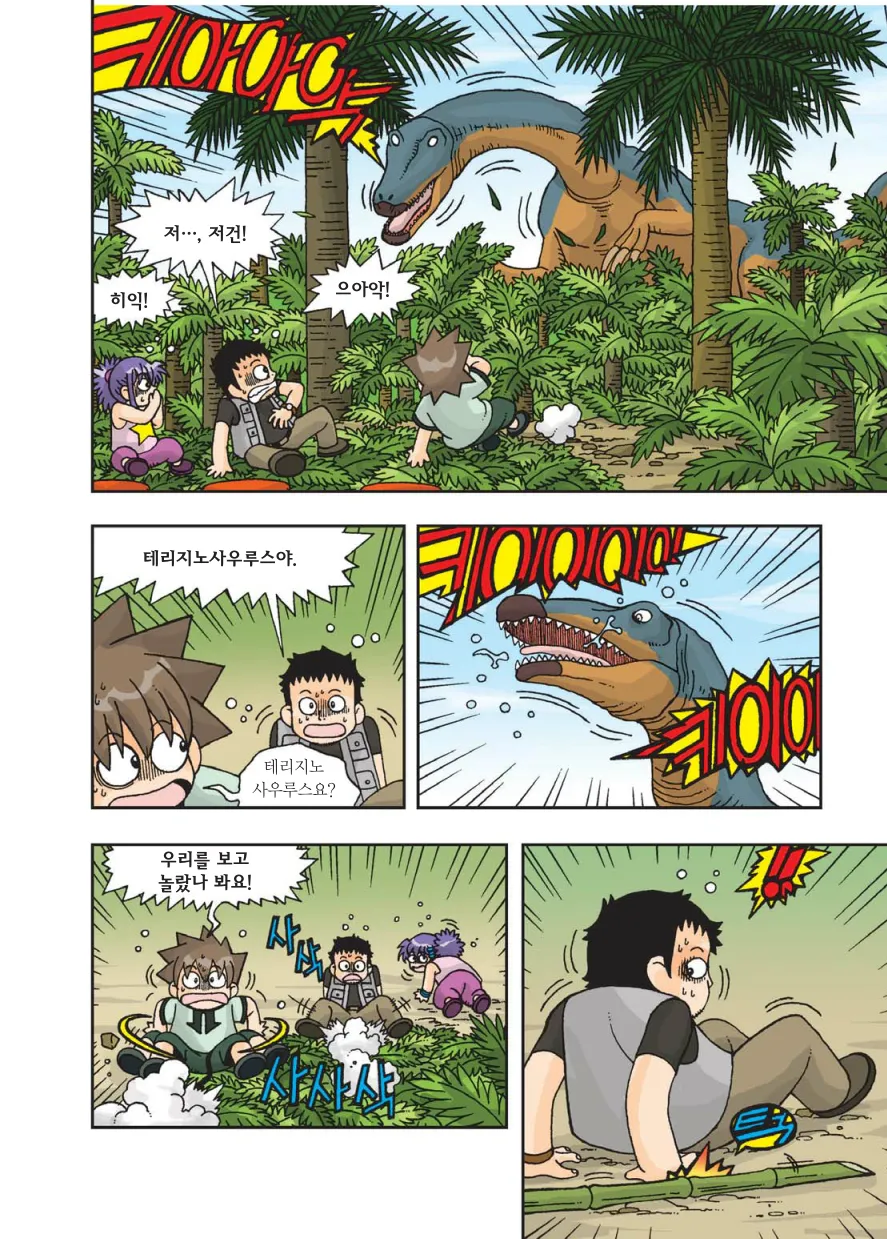 Manga Page 259