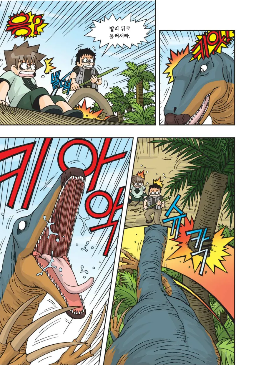 Manga Page 260