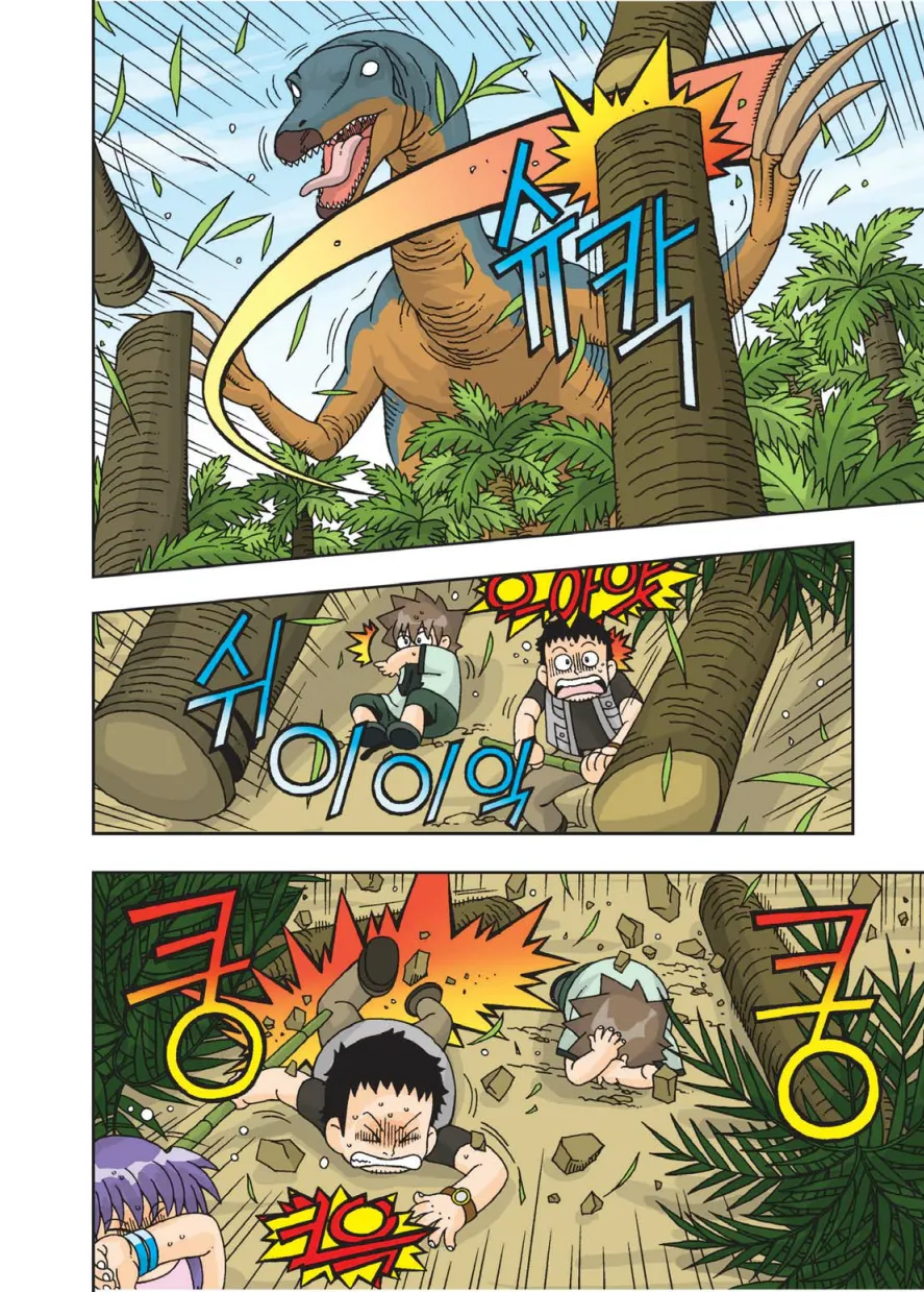 Manga Page 261