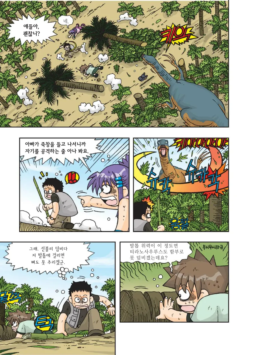 Manga Page 262