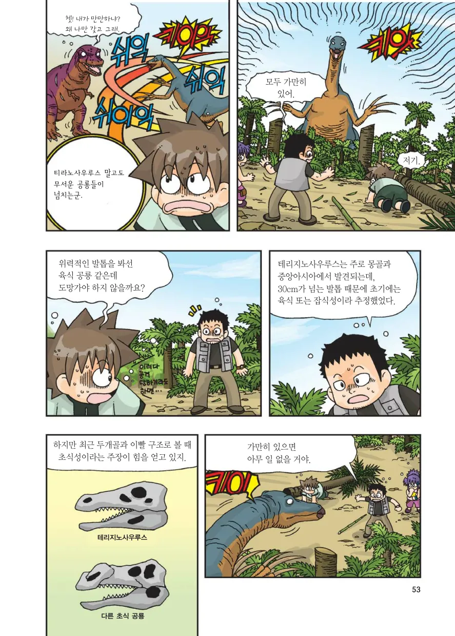 Manga Page 263