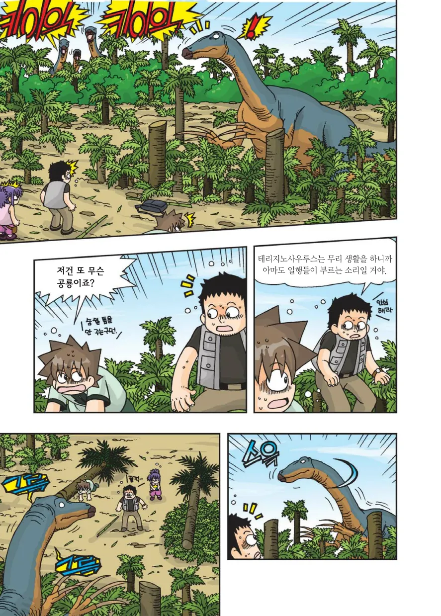 Manga Page 264