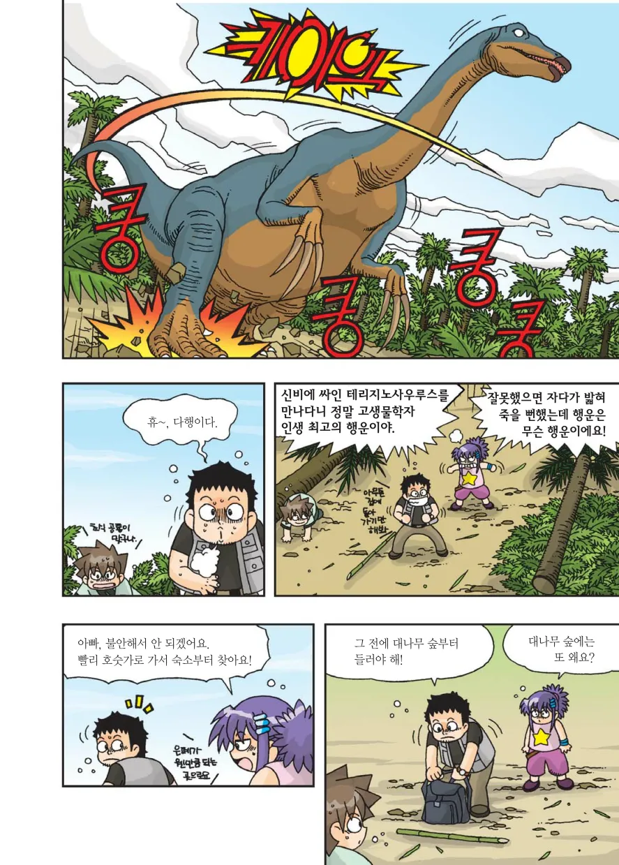 Manga Page 265