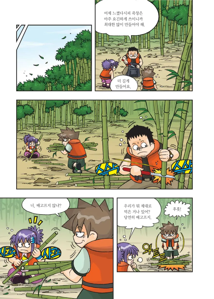 Manga Page 266