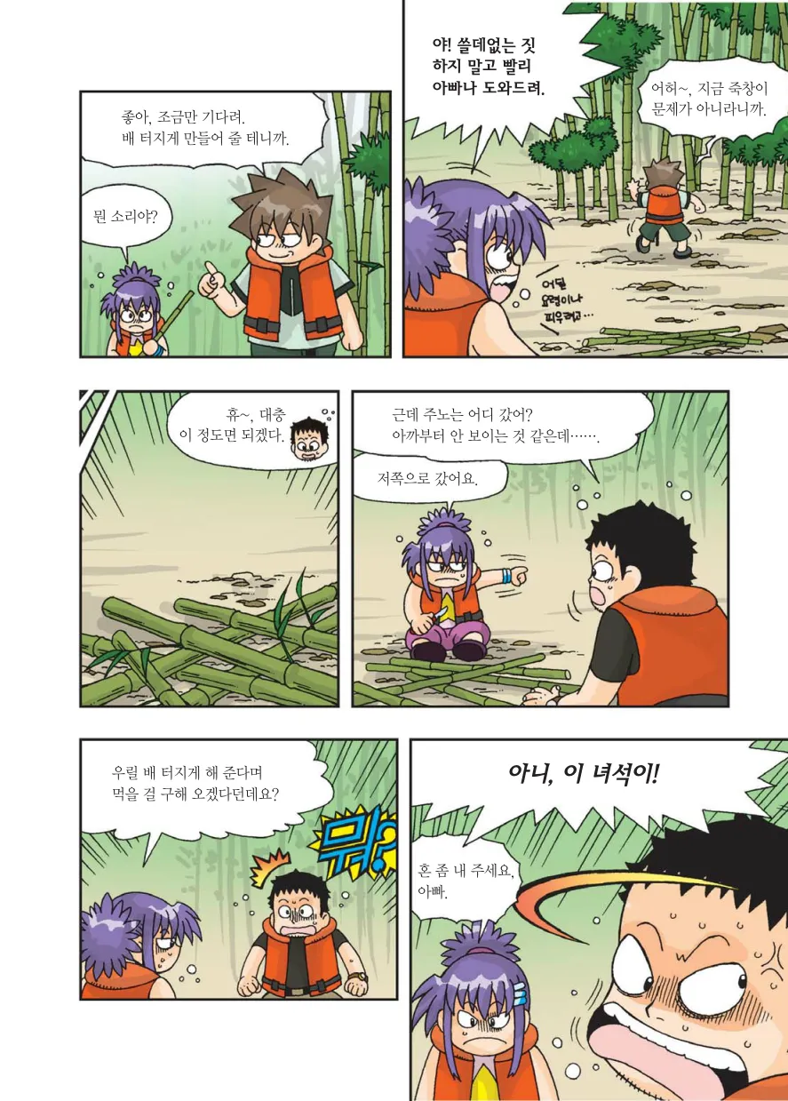 Manga Page 267