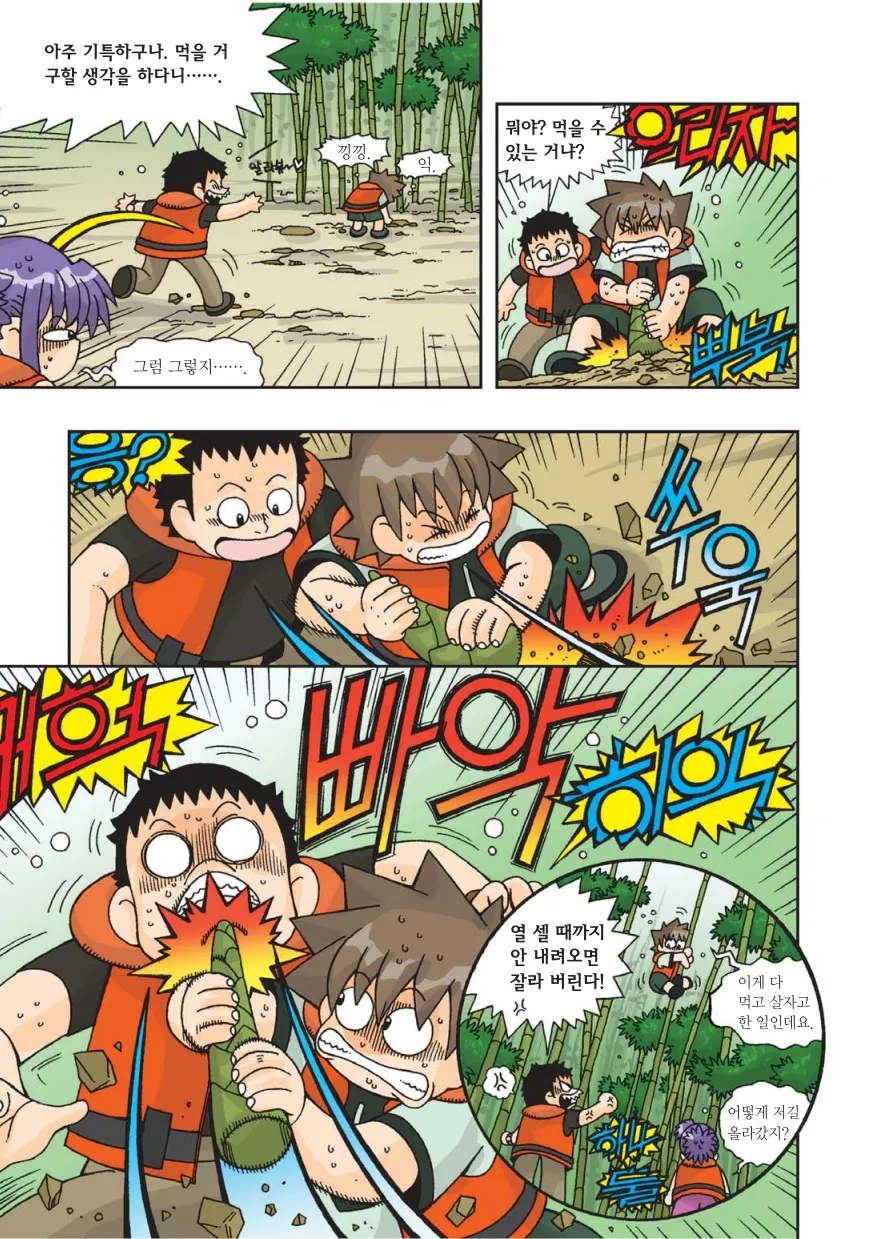 Manga Page 268