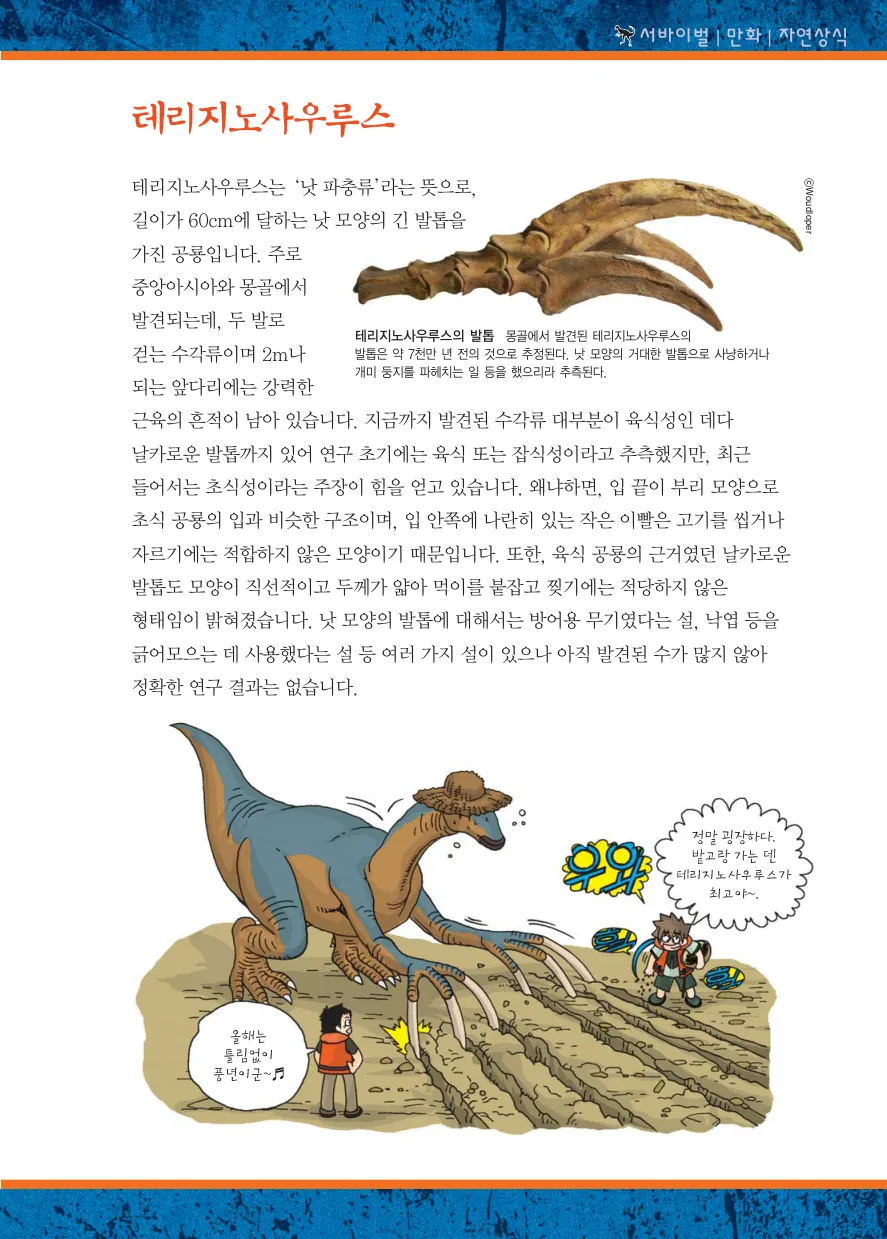 Manga Page 269