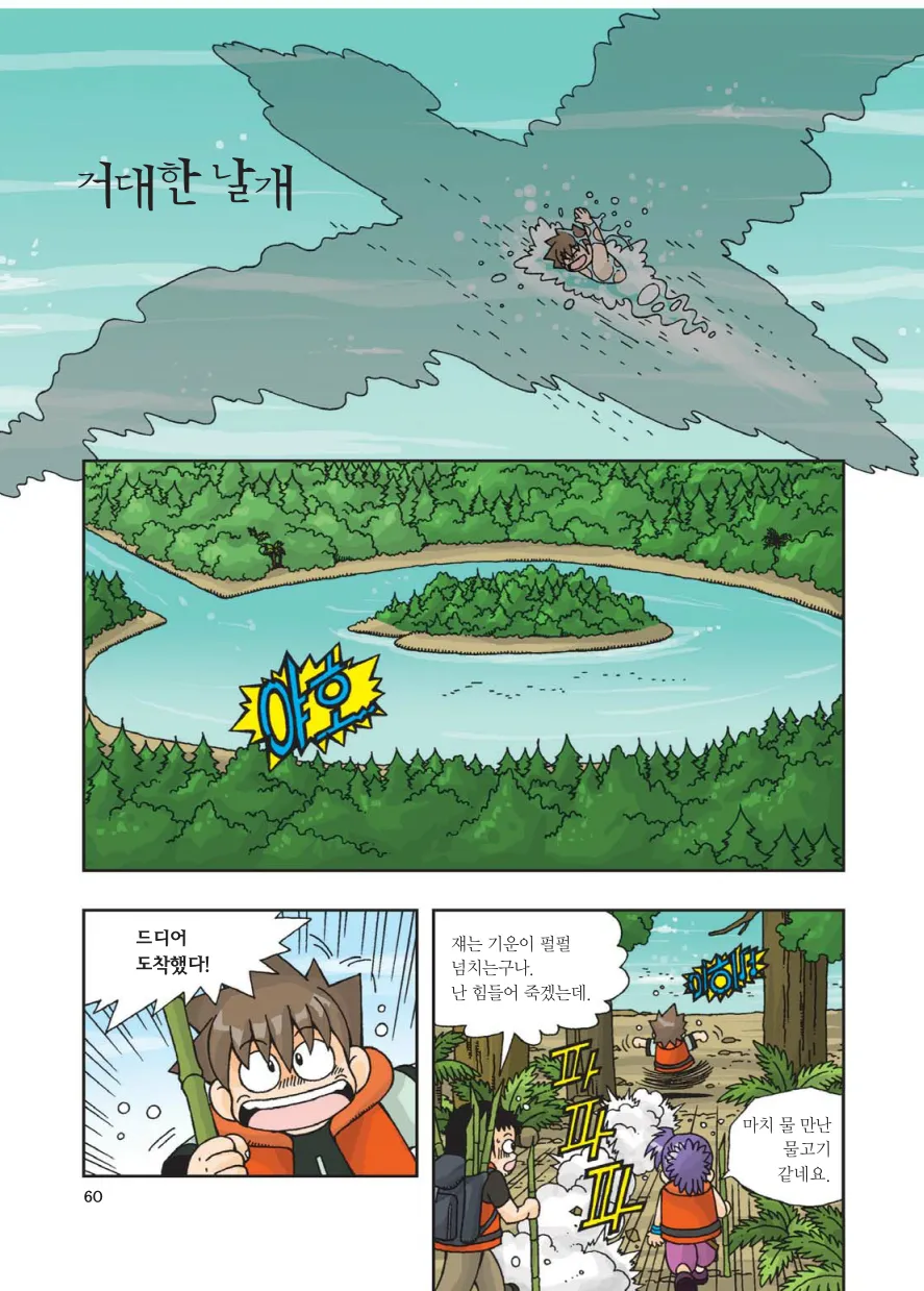 Manga Page 270