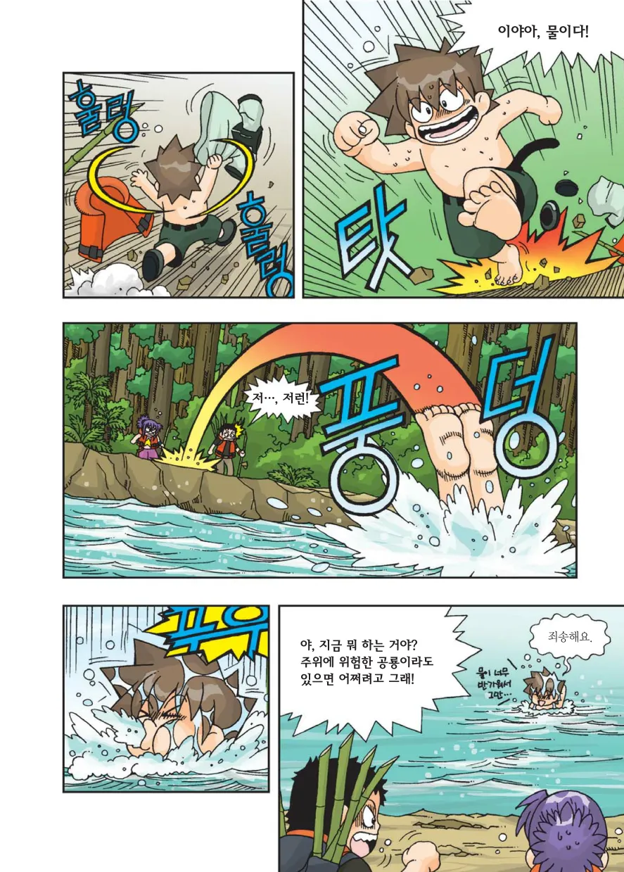 Manga Page 271