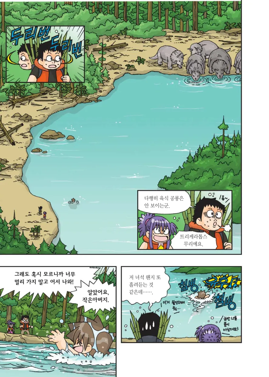 Manga Page 272