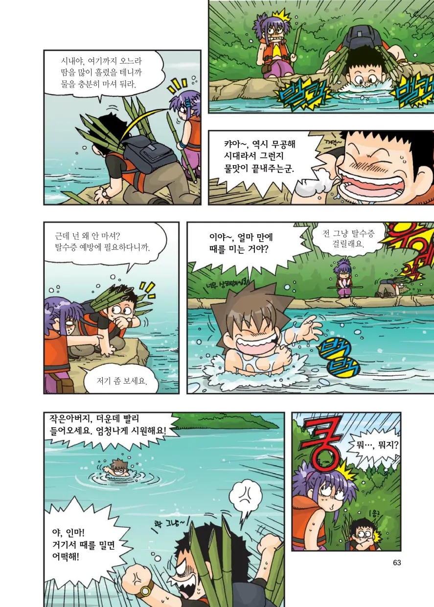 Manga Page 273