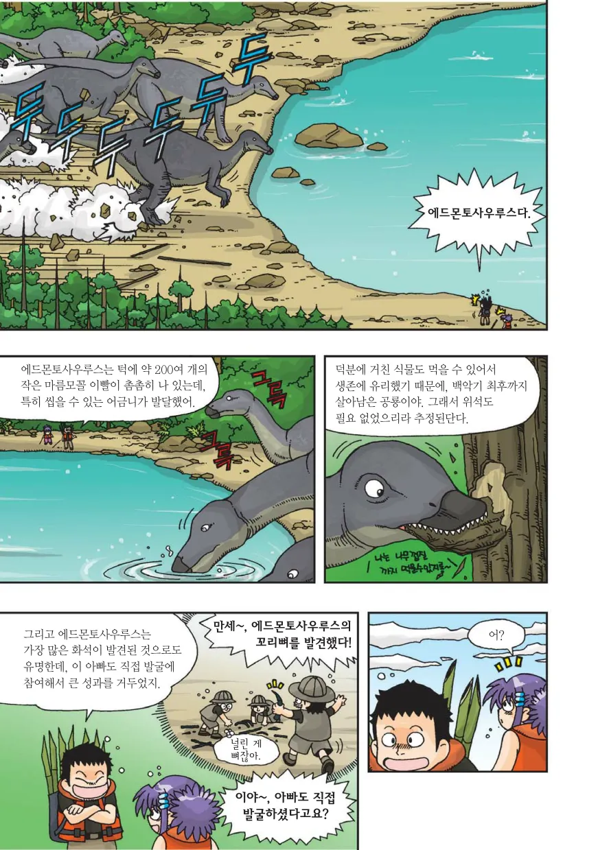 Manga Page 274