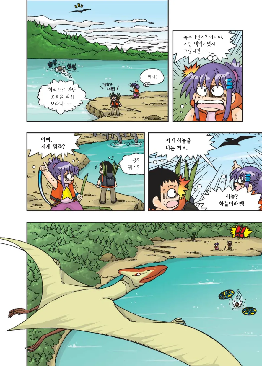 Manga Page 275