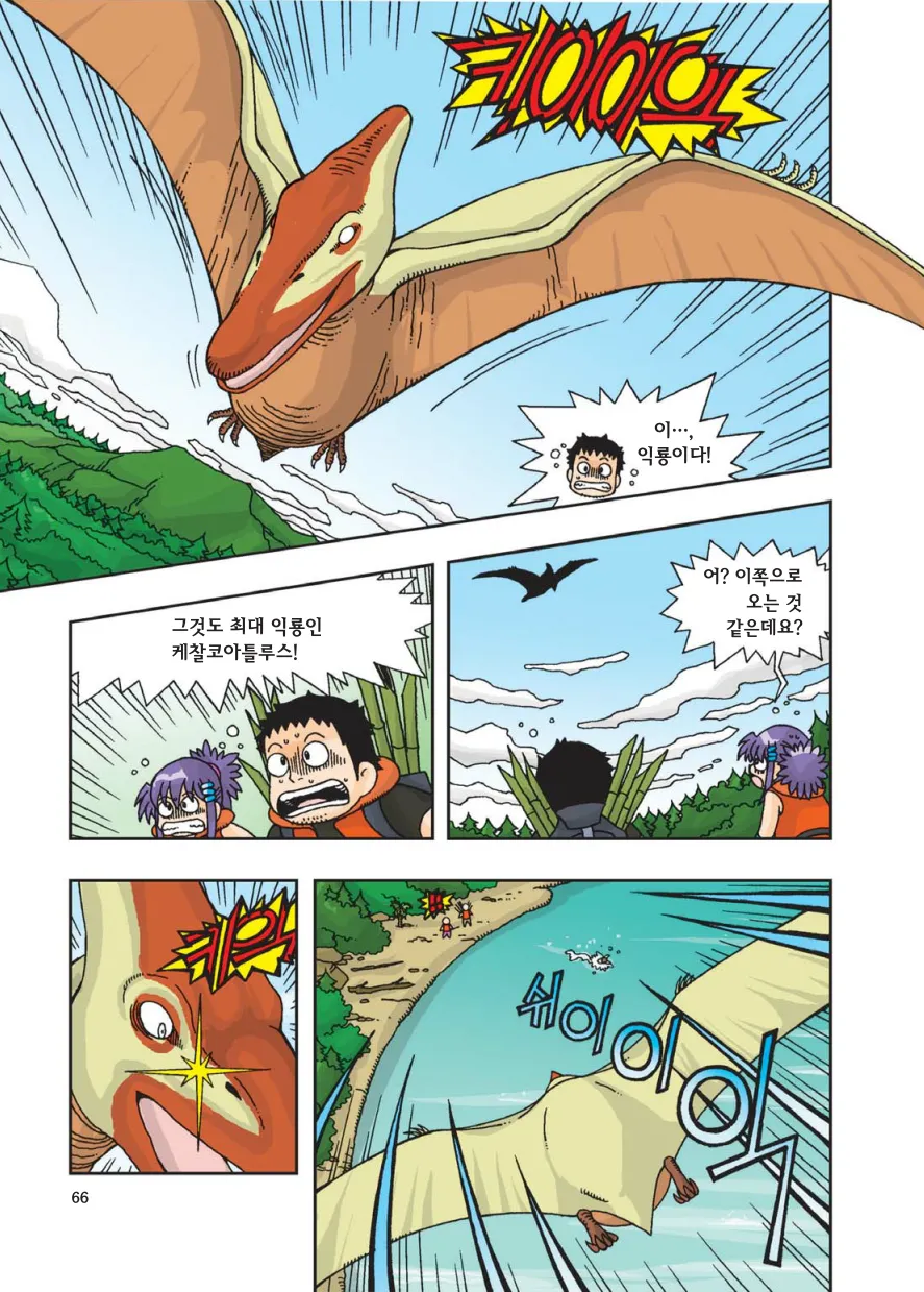 Manga Page 276
