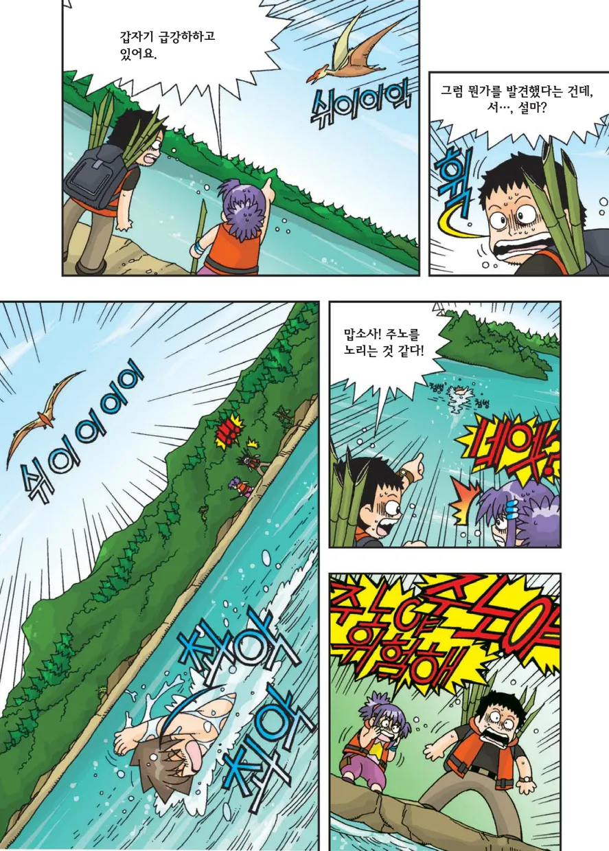 Manga Page 277