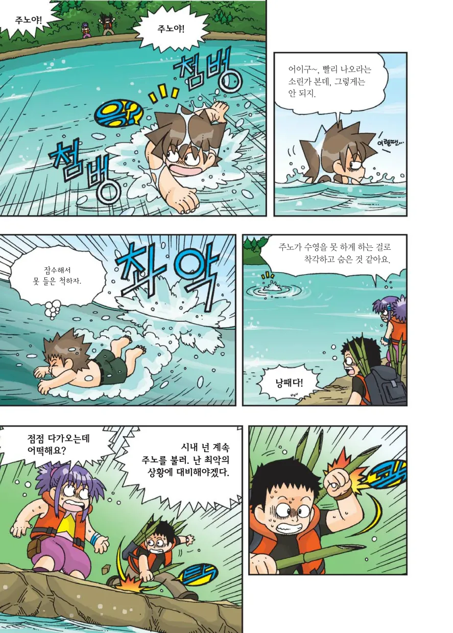 Manga Page 278