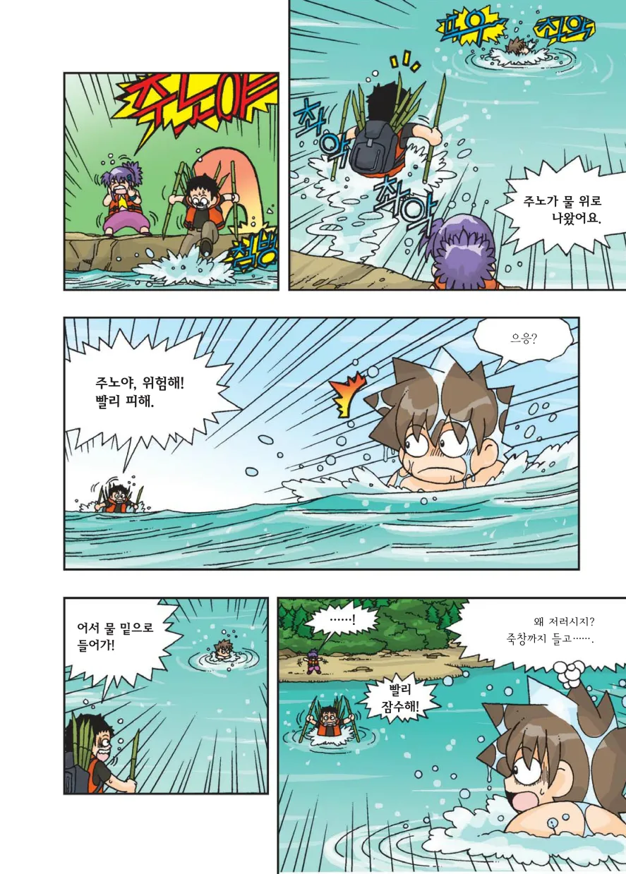 Manga Page 279