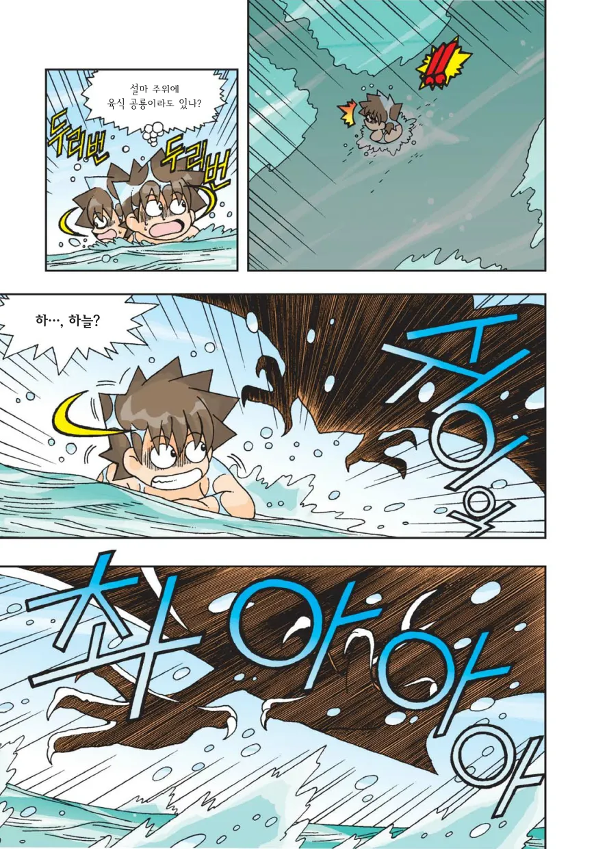 Manga Page 280
