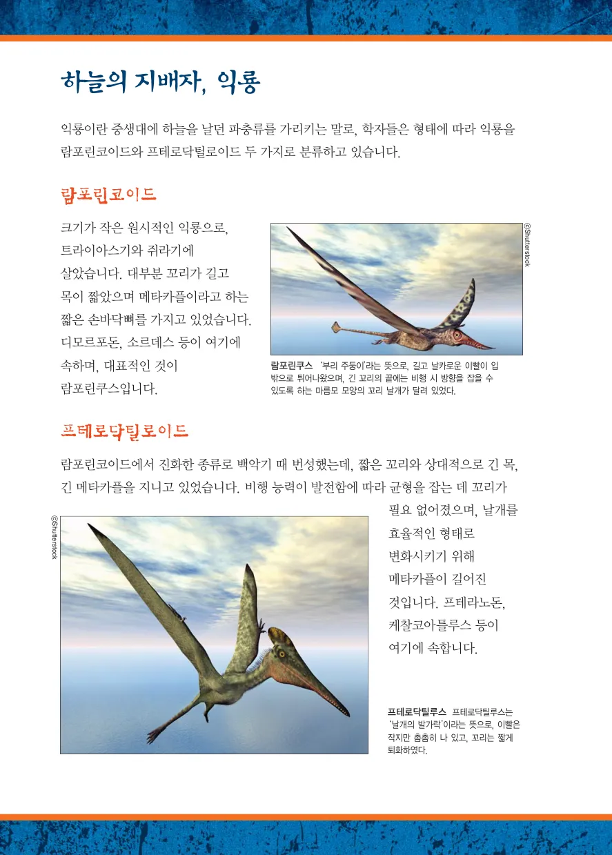 Manga Page 282