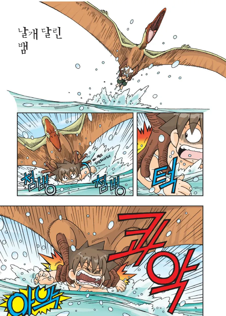 Manga Page 284